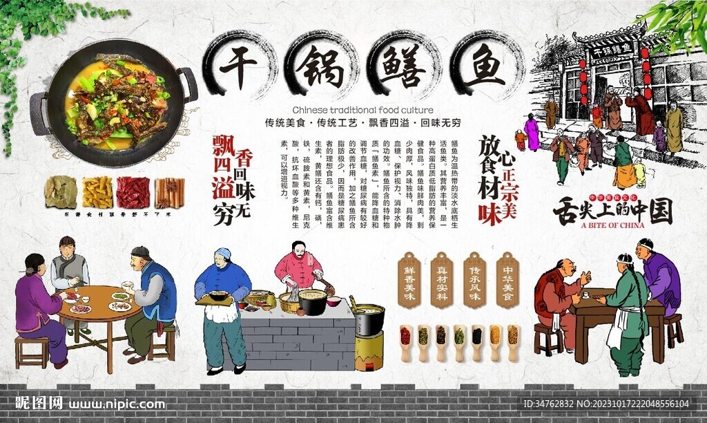 干鍋鱔魚