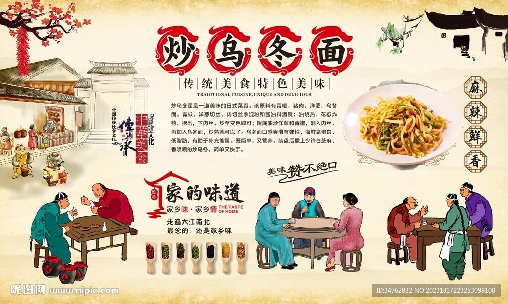 烏冬面
