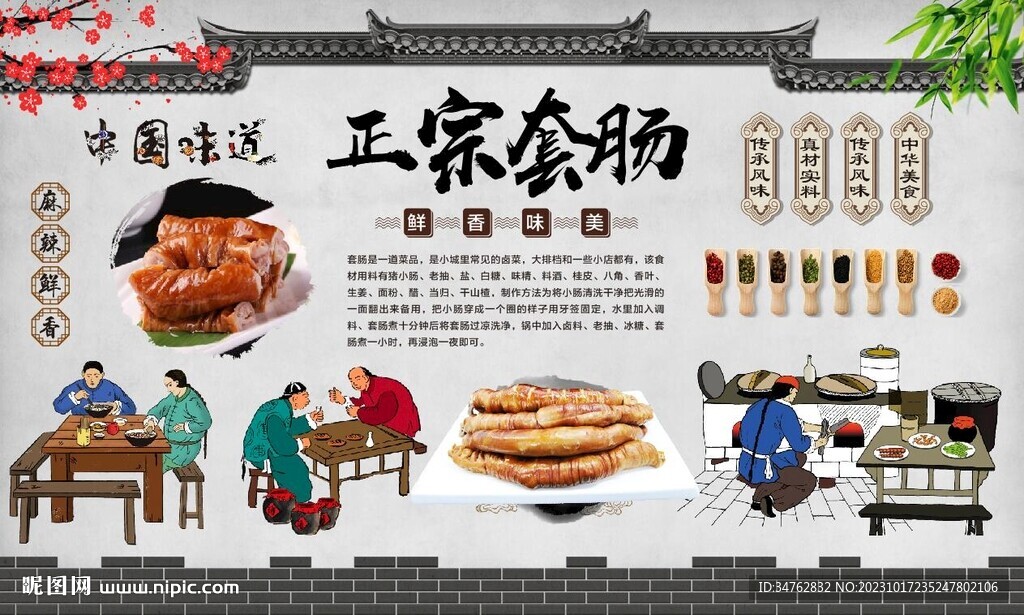 套腸