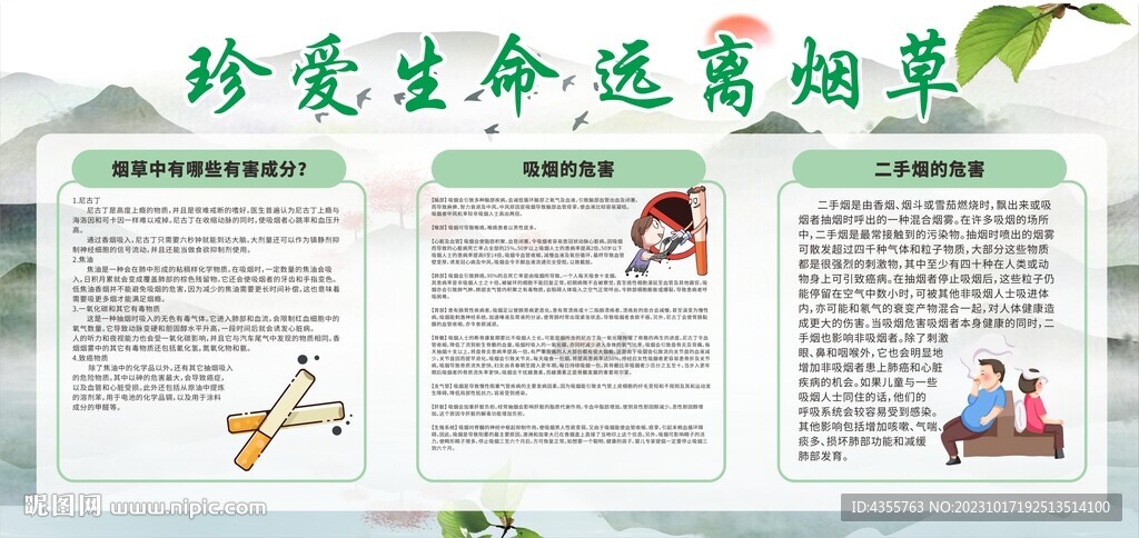 國際肺癌日 珍愛生命 遠離煙草