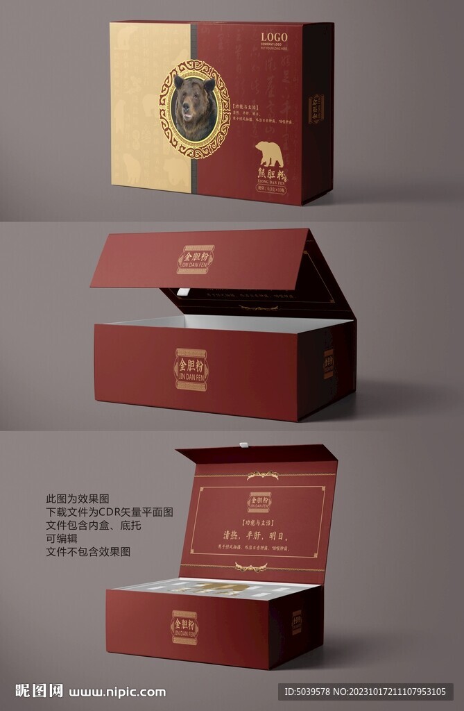 熊膽粉禮盒平面展開圖
