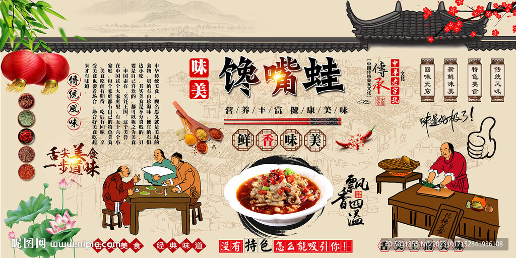 饞嘴蛙