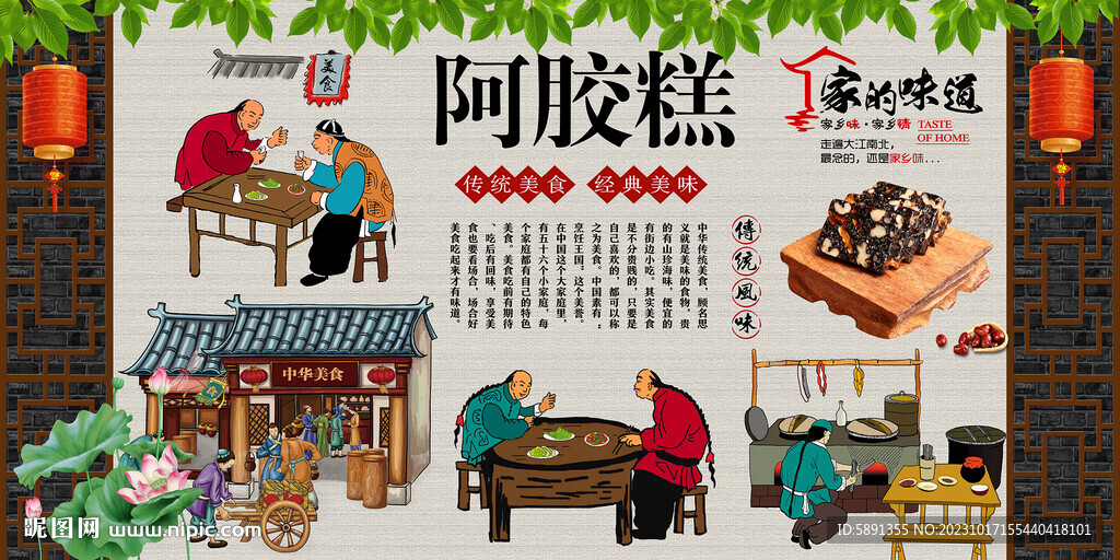阿膠糕