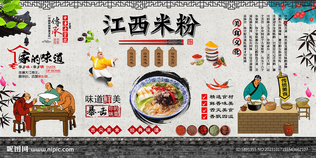 江西米粉