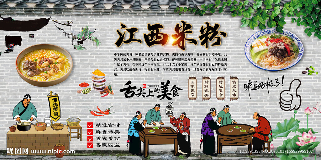 江西米粉