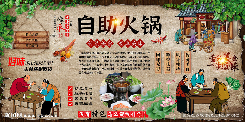 自助火鍋