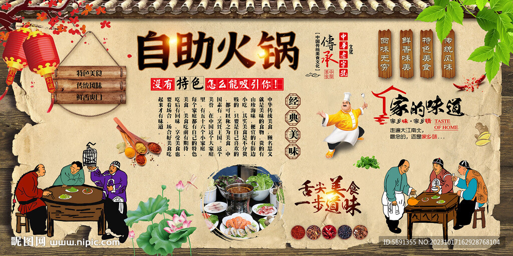 自助火鍋