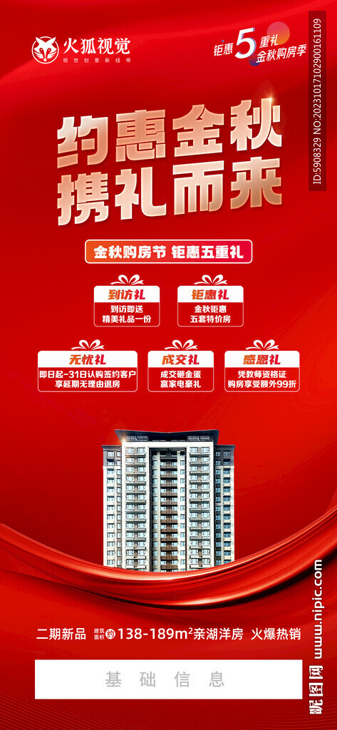 金秋鉅惠
