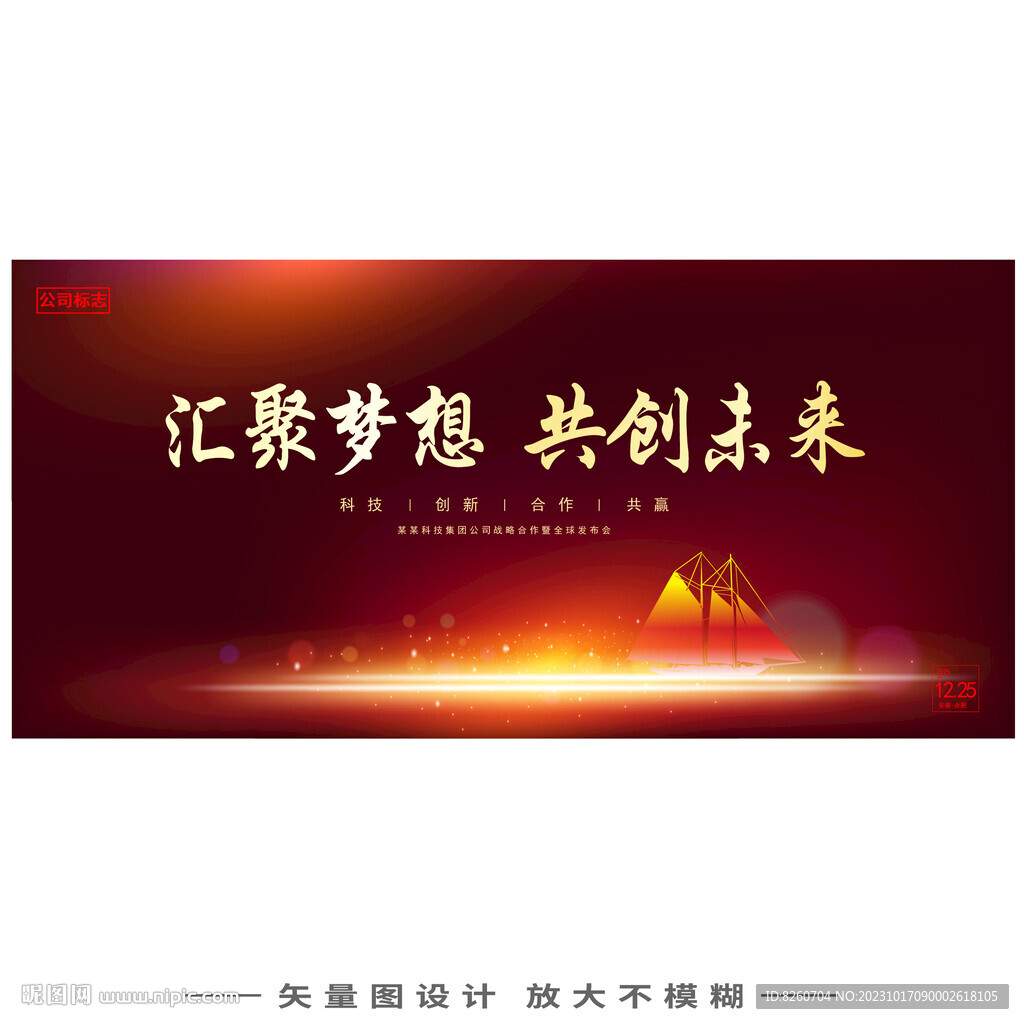 共創(chuàng)未來金融投資主題背景