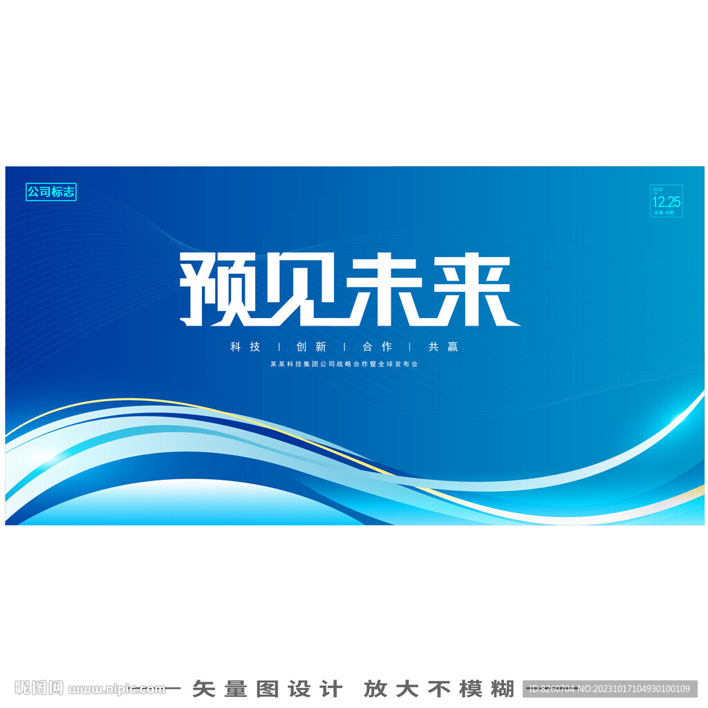 科技主視覺主KV