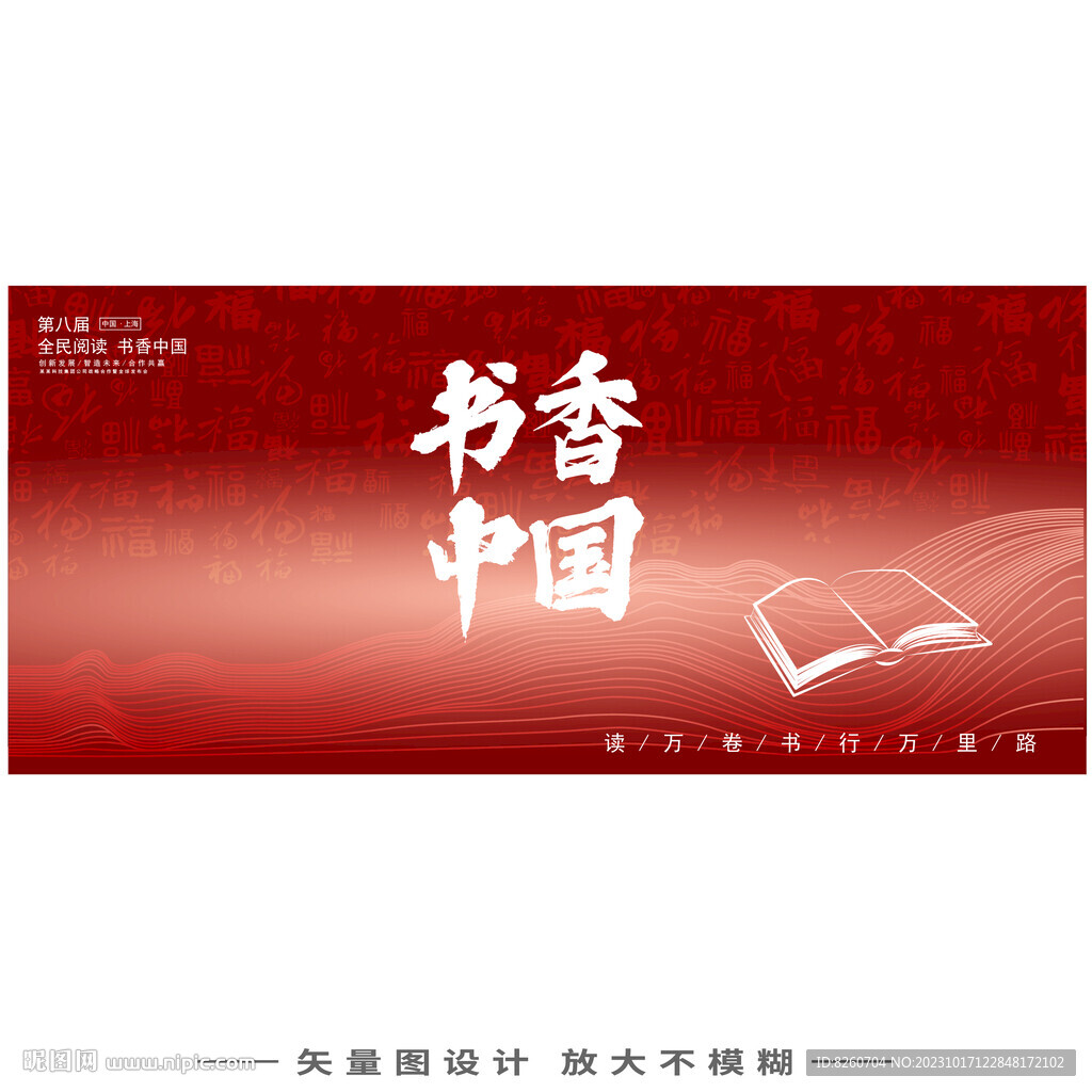 世界讀書日