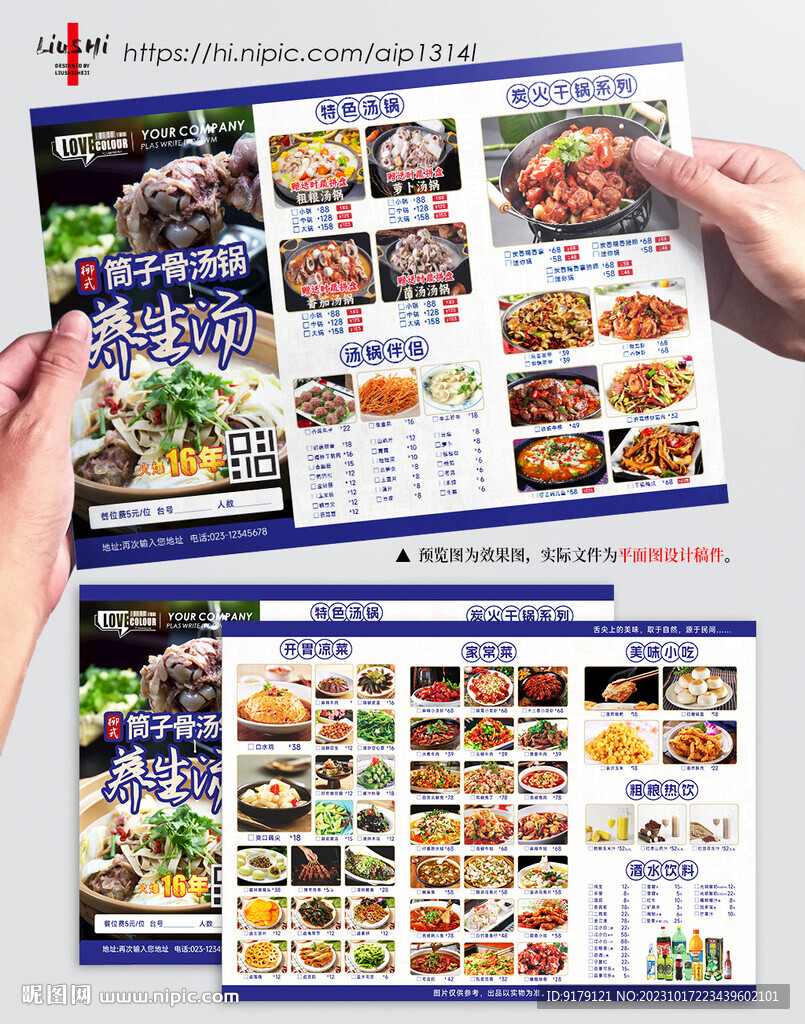 菜單