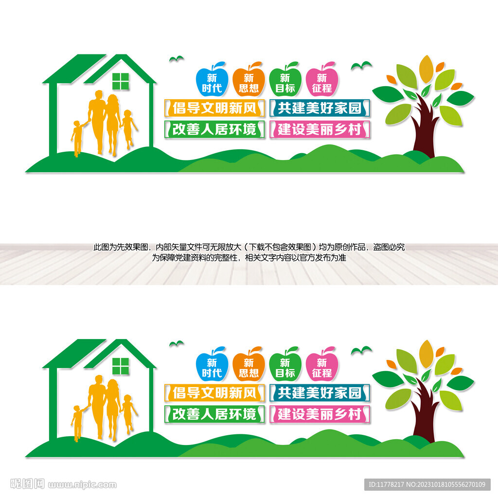 農村人居環境