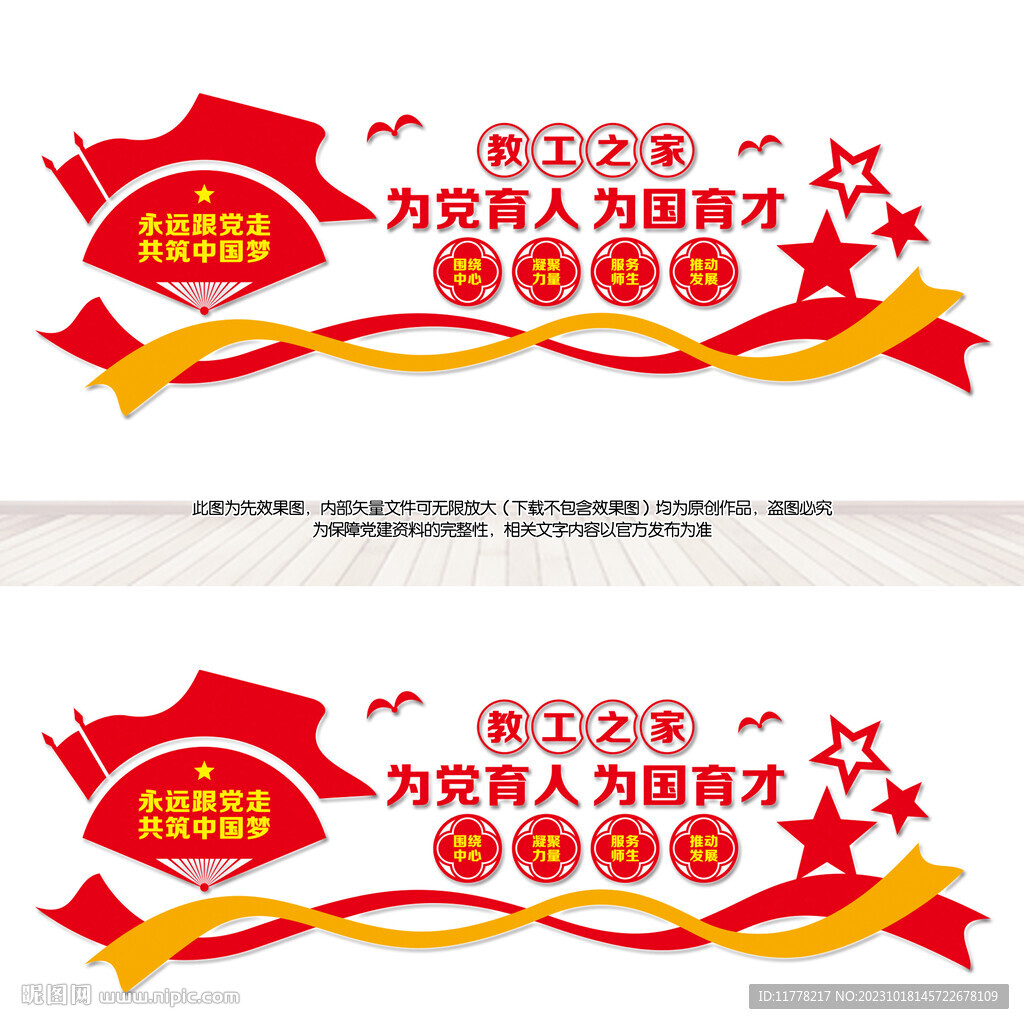 教工之家