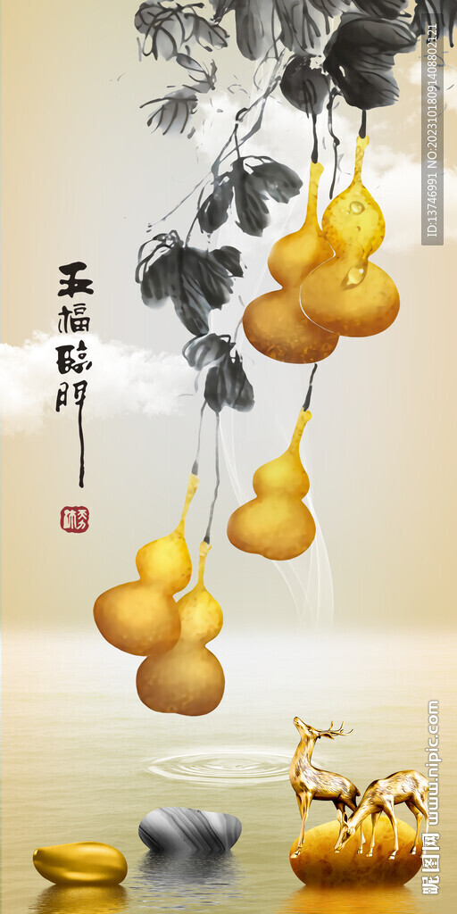 五福臨門(mén)