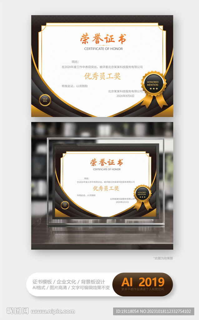 榮譽證書模板