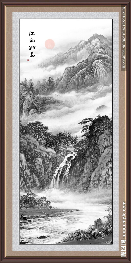 水墨山水畫
