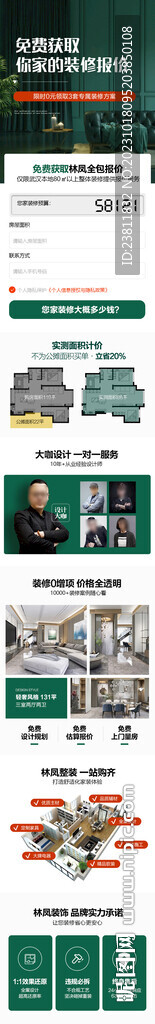 報(bào)價(jià)詳情頁(yè)