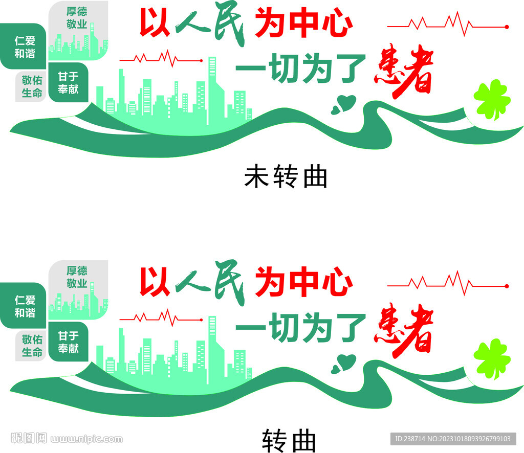醫(yī)院形象墻