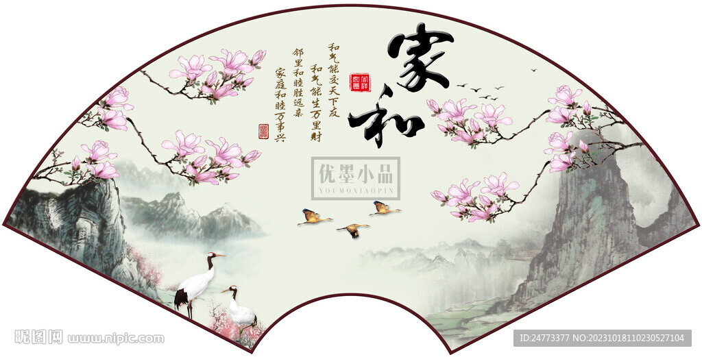 扇形山水裝飾畫