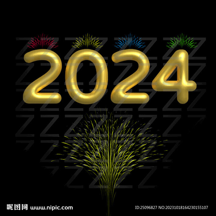 2024新年