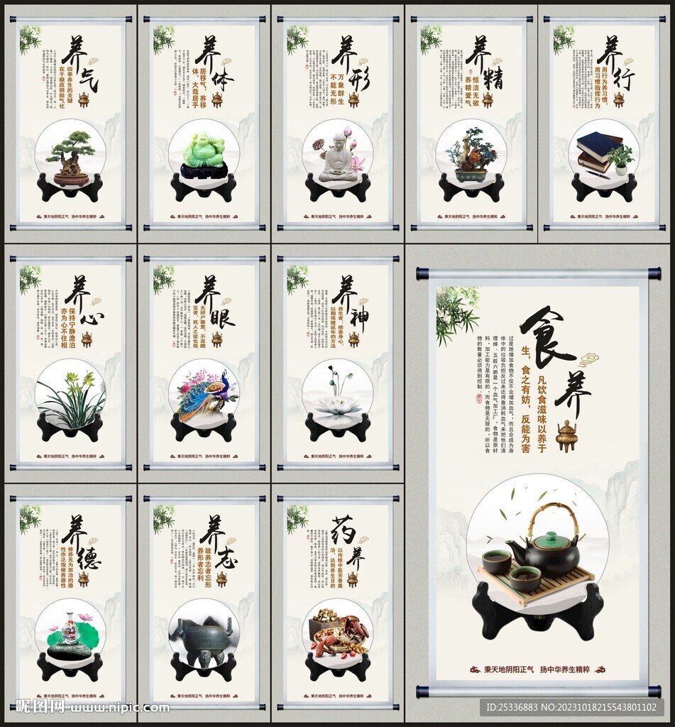 養(yǎng)生