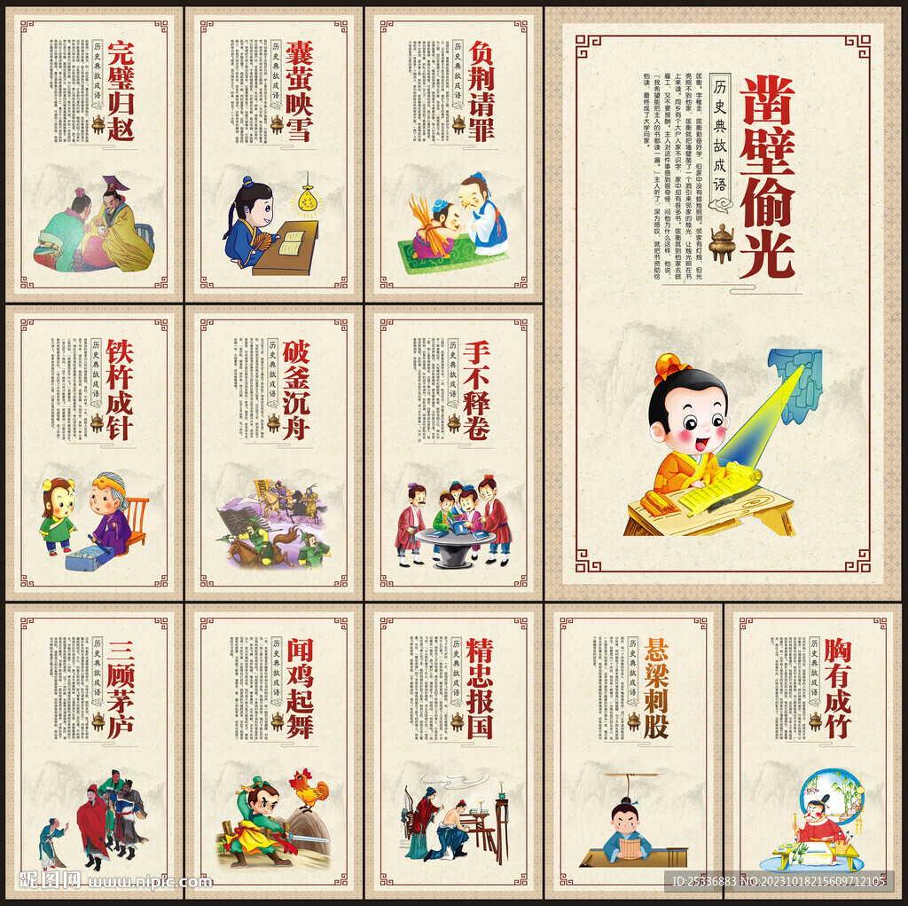 學(xué)校掛畫