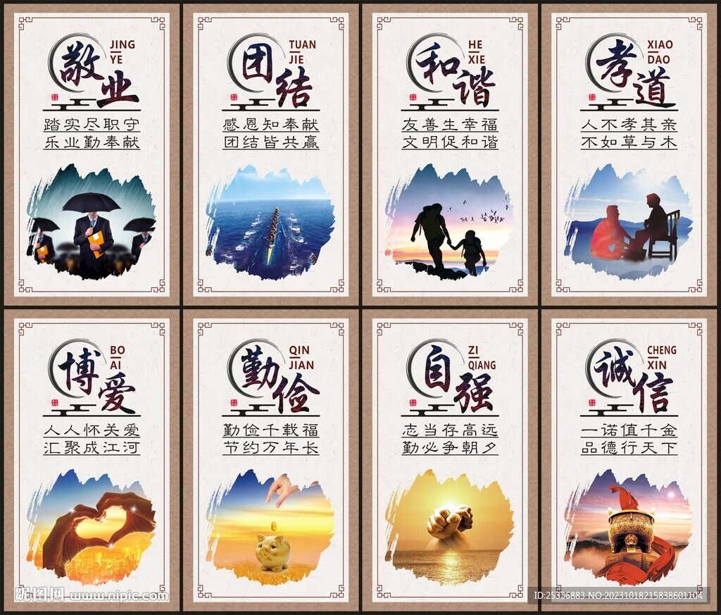 企業(yè)海報