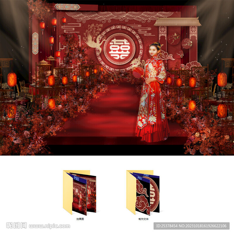 红色中式婚礼设计图