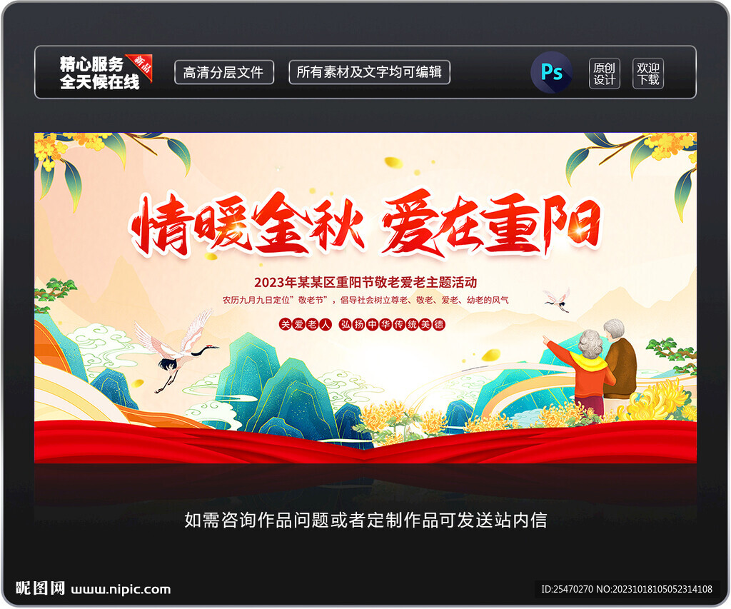 重陽佳節(jié)