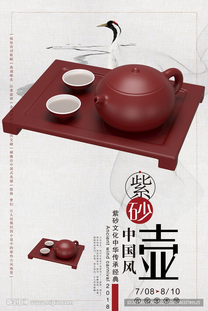 紫砂壺
