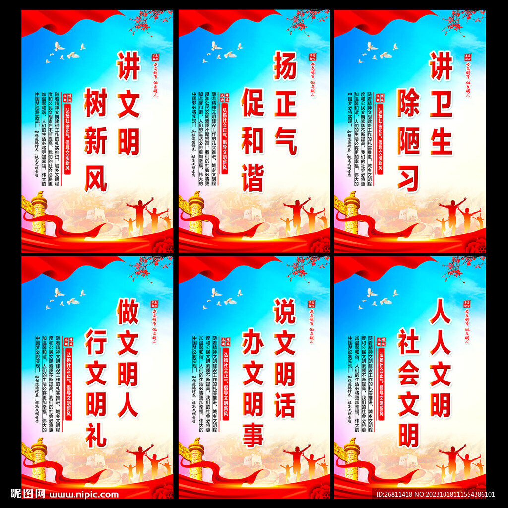 講文明