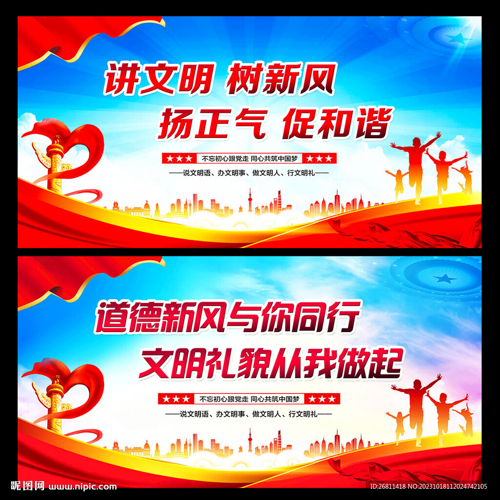 講文明