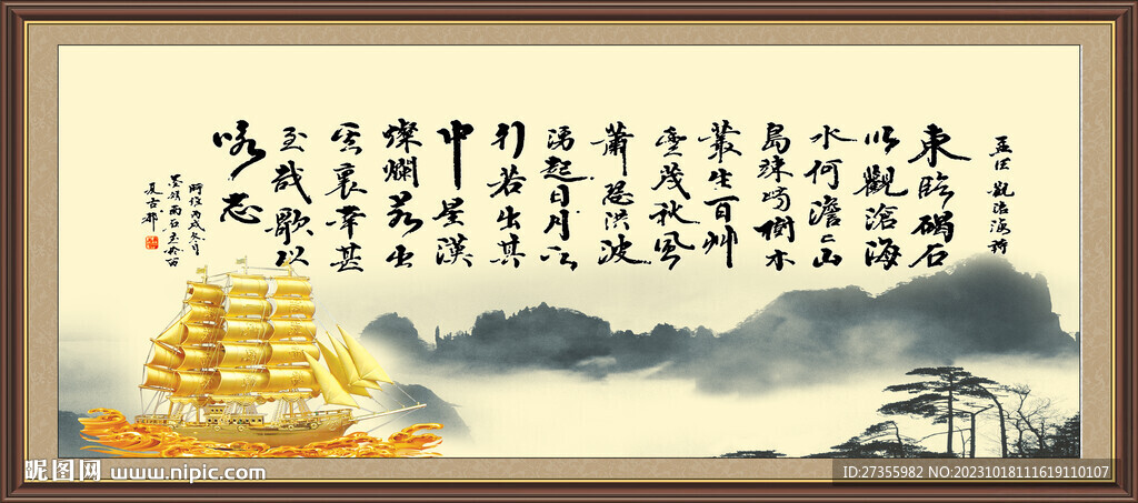 觀滄海
