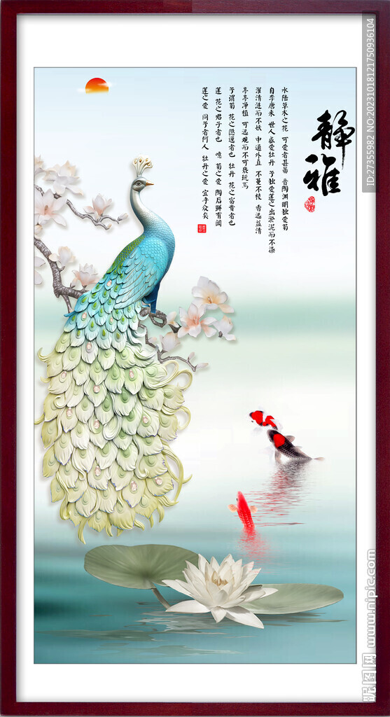 孔雀圖