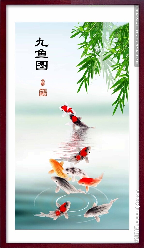 山水九魚圖