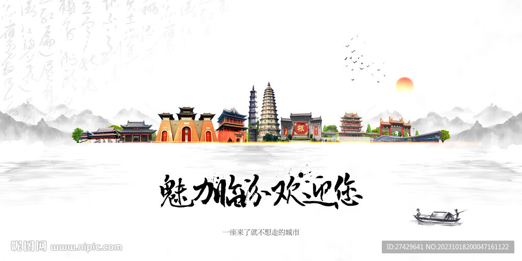 臨汾