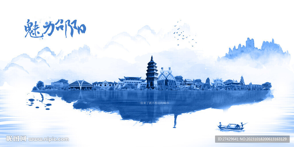 邵陽