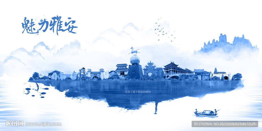 雅安