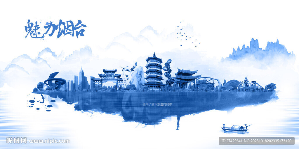 煙臺(tái)