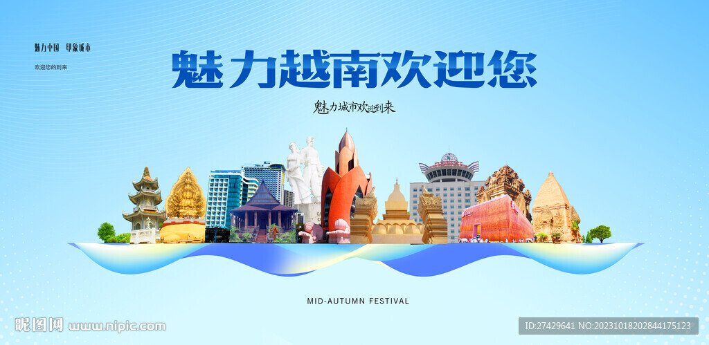 越南城市
