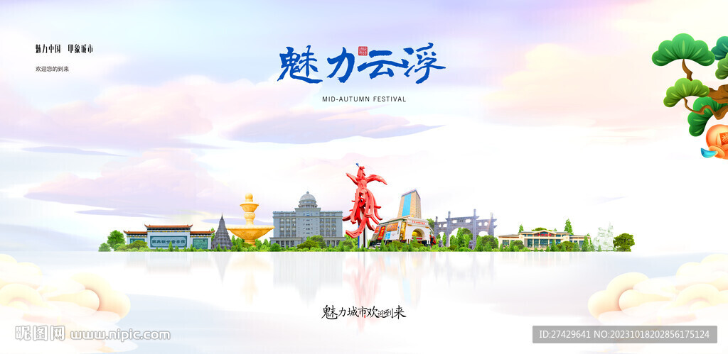 云浮