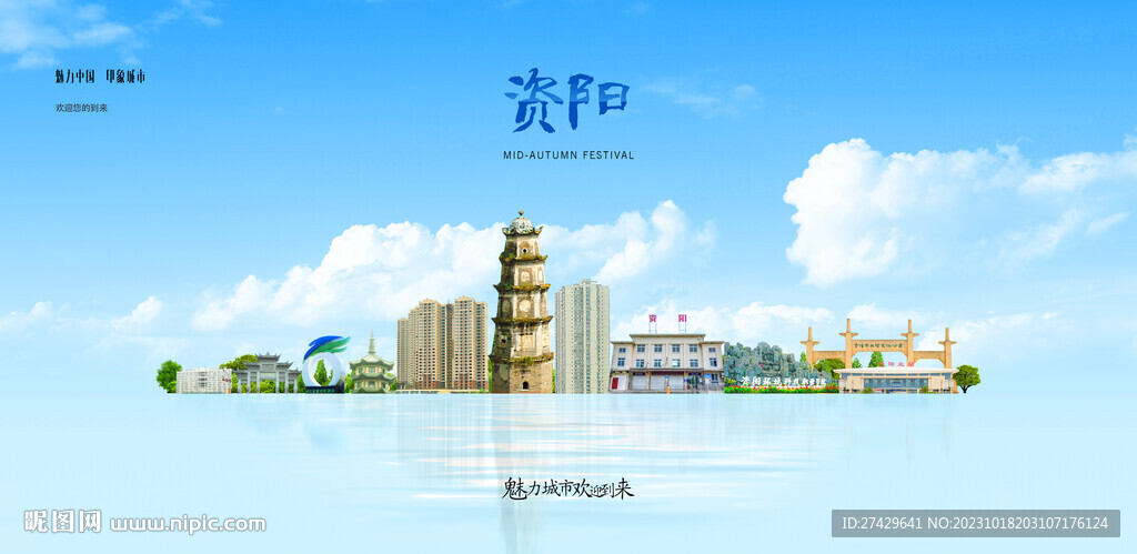 資陽(yáng)