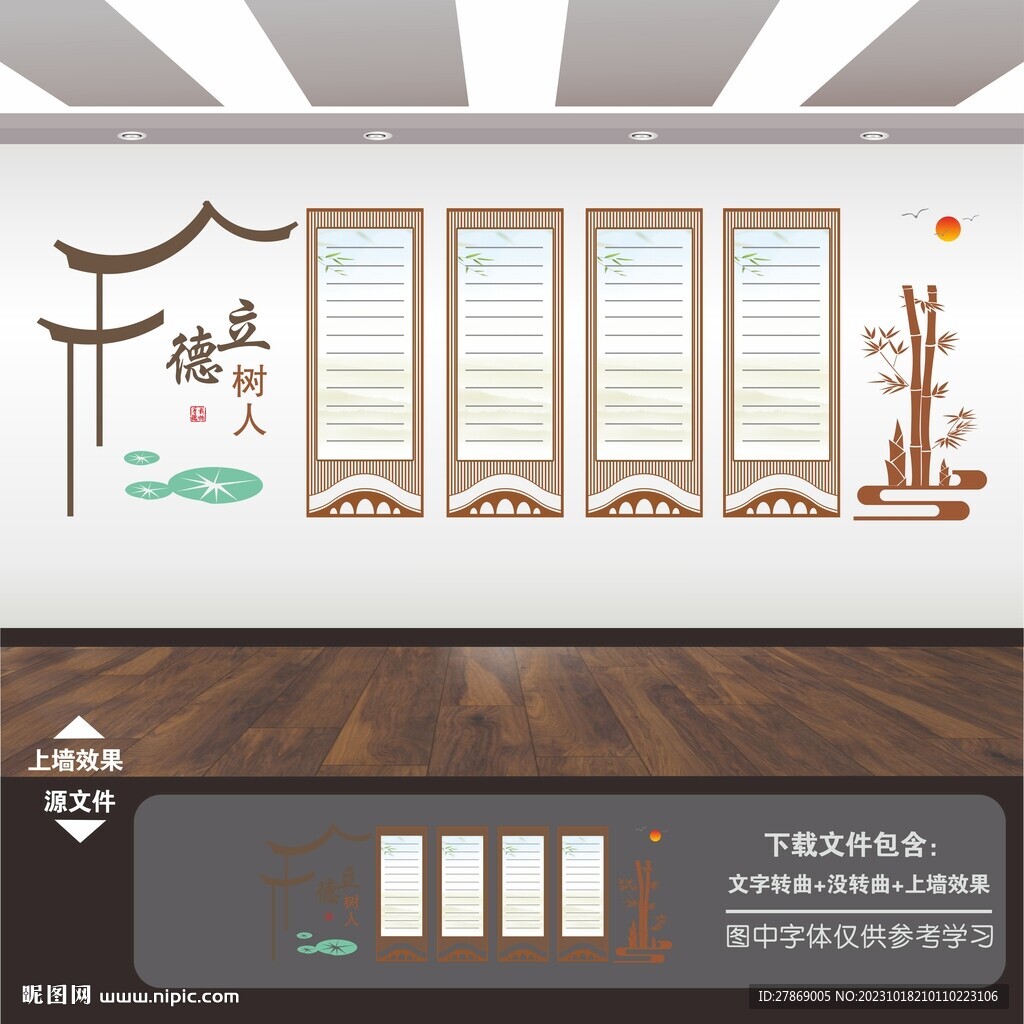 教育文化墻
