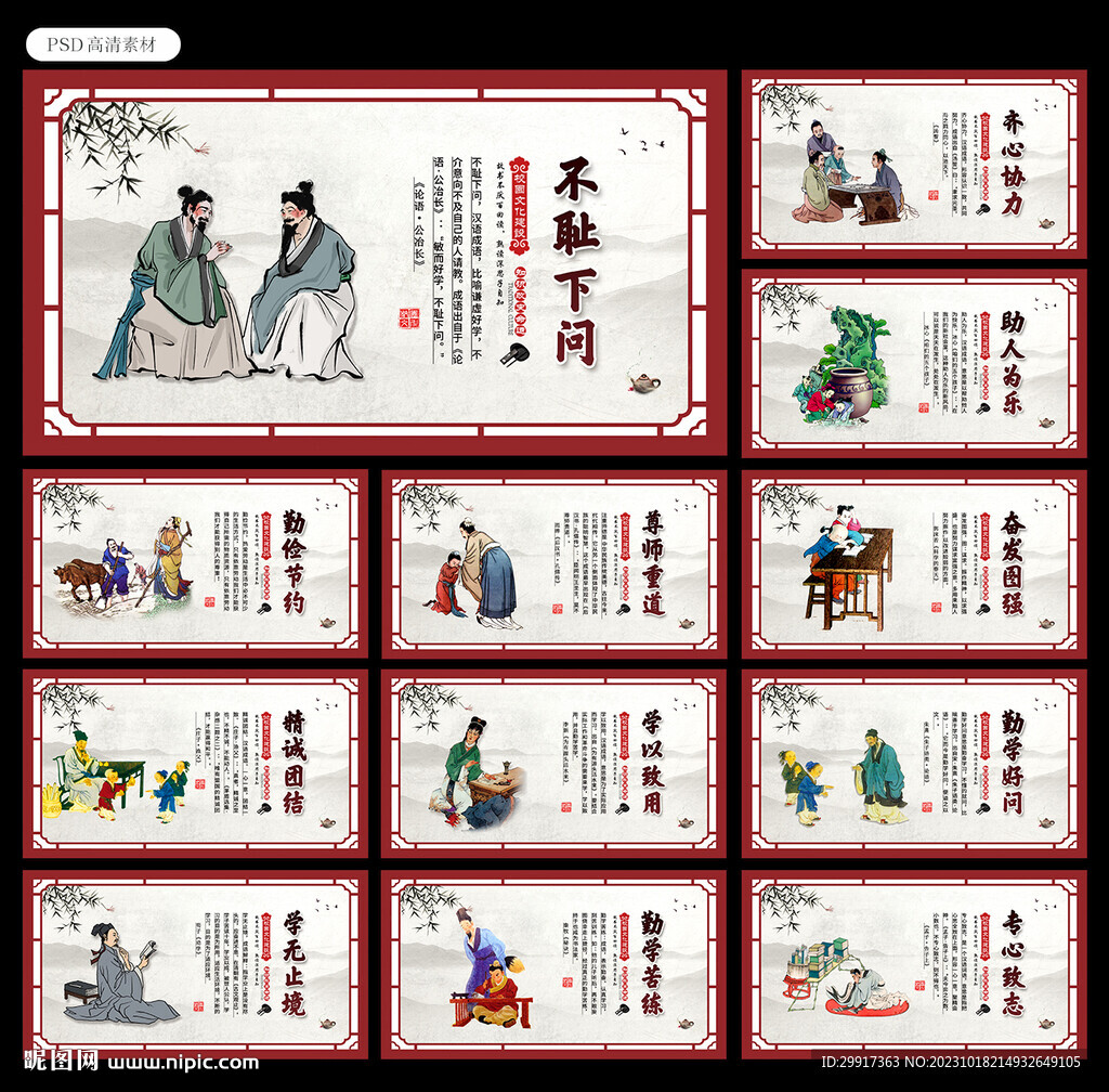校園文化圖片
