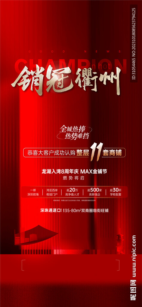   熱銷 