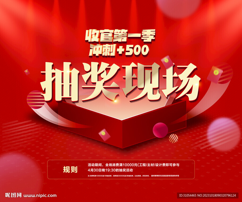 禮品背板