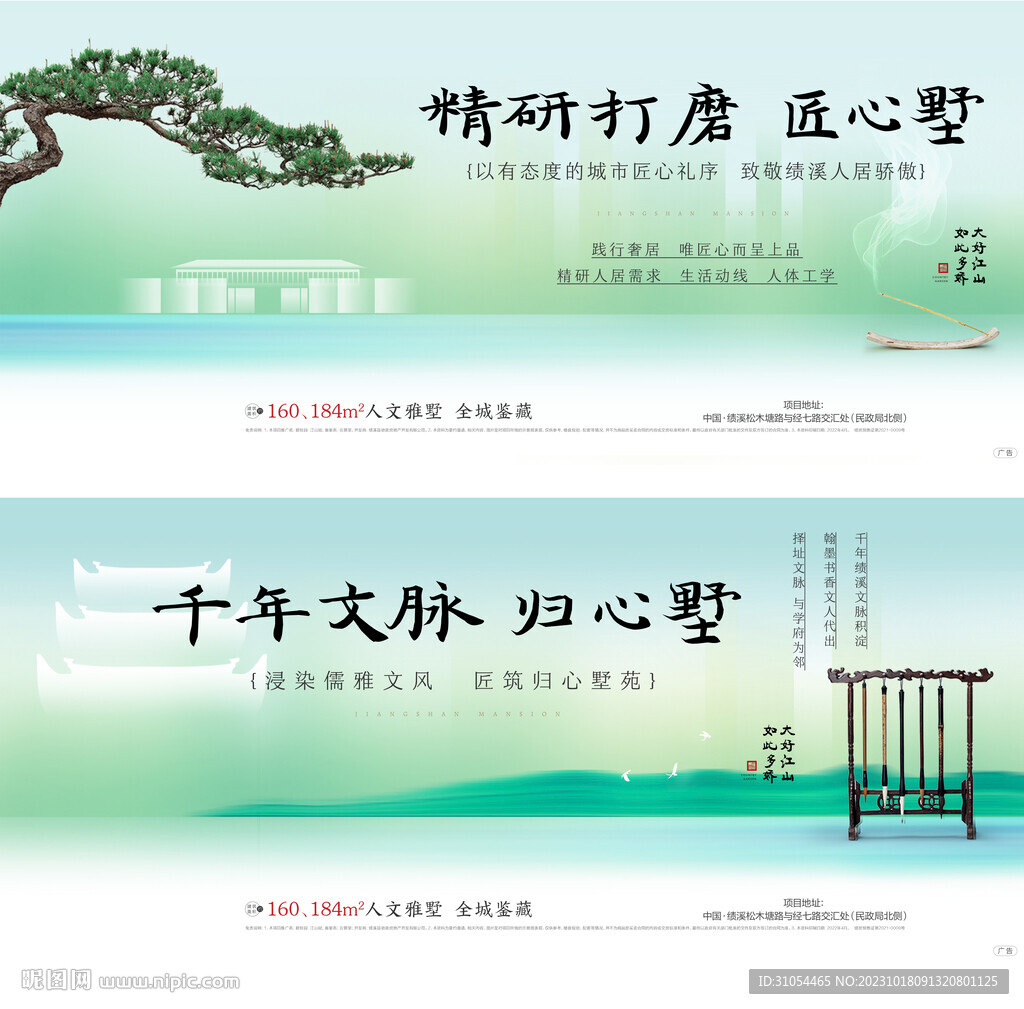 中式展板