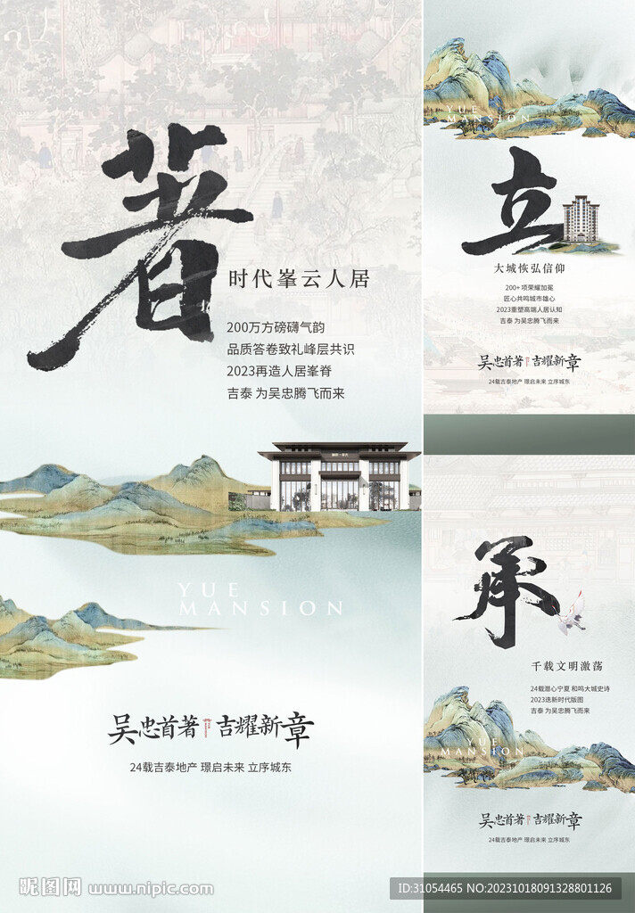 中式大字報(bào)