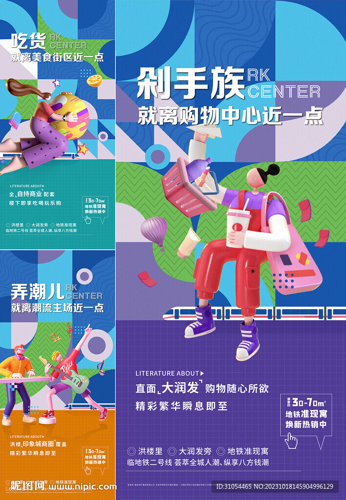 商鋪 